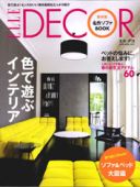 Elle Decor: Elle decor Japan April 2011